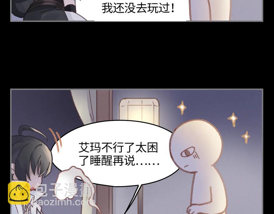 🍼带挂系统最为致命 第96话 家人就是我们这样？ 第9页