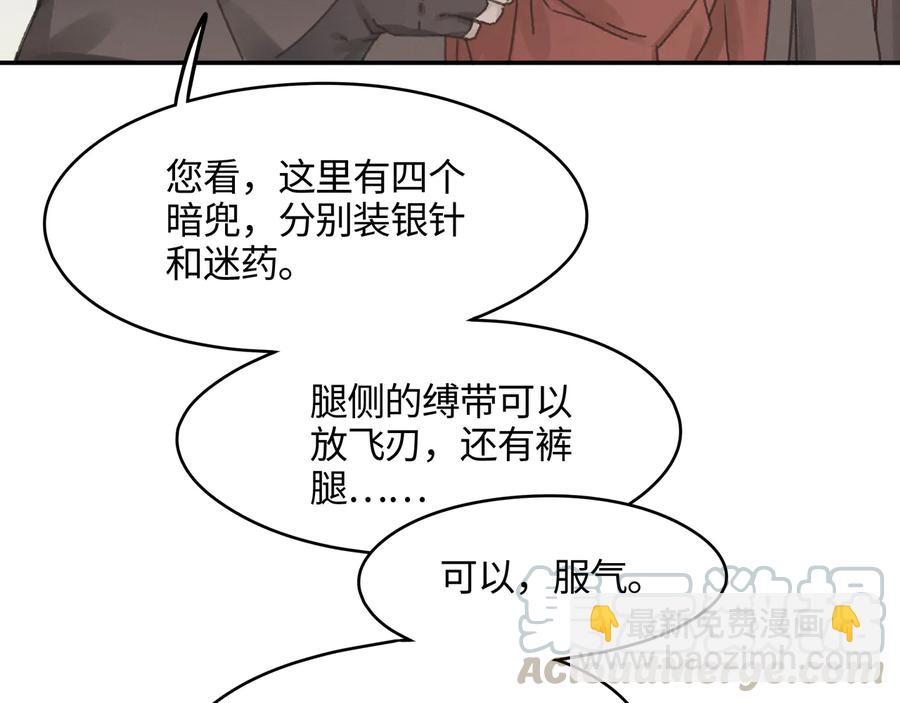 🍼带挂系统最为致命 第98话 第一个节日 第10页