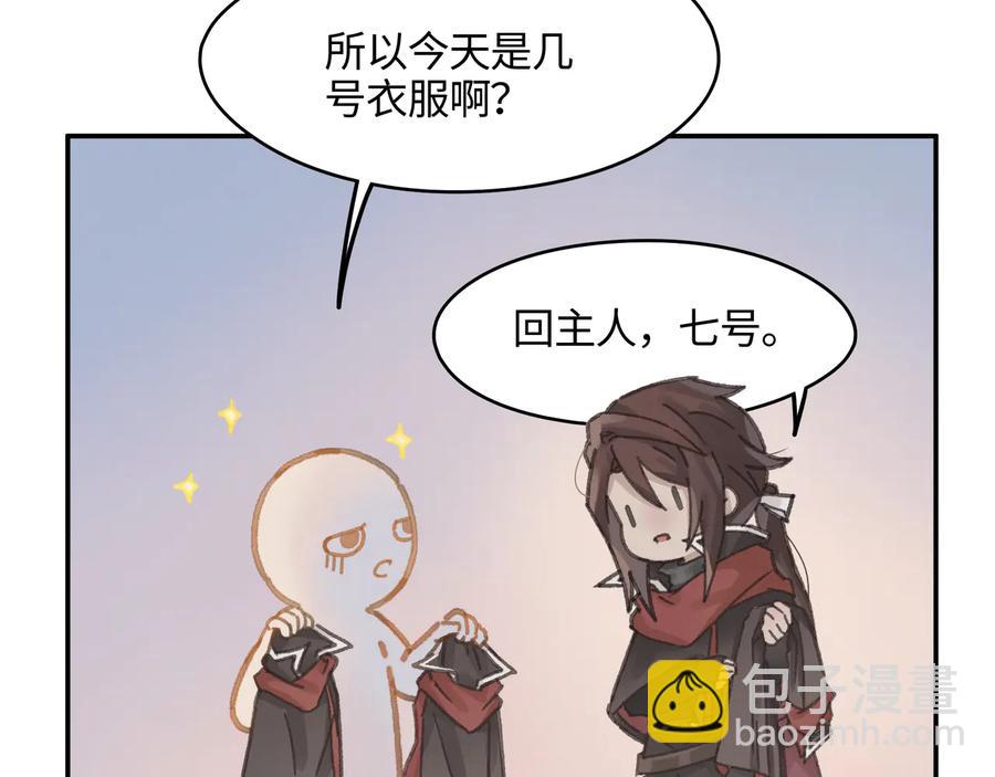 🍼带挂系统最为致命 第98话 第一个节日 第11页