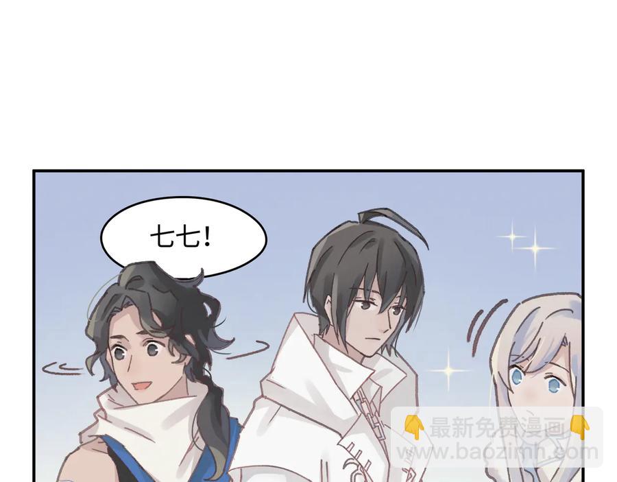🍼带挂系统最为致命 第98话 第一个节日 第15页