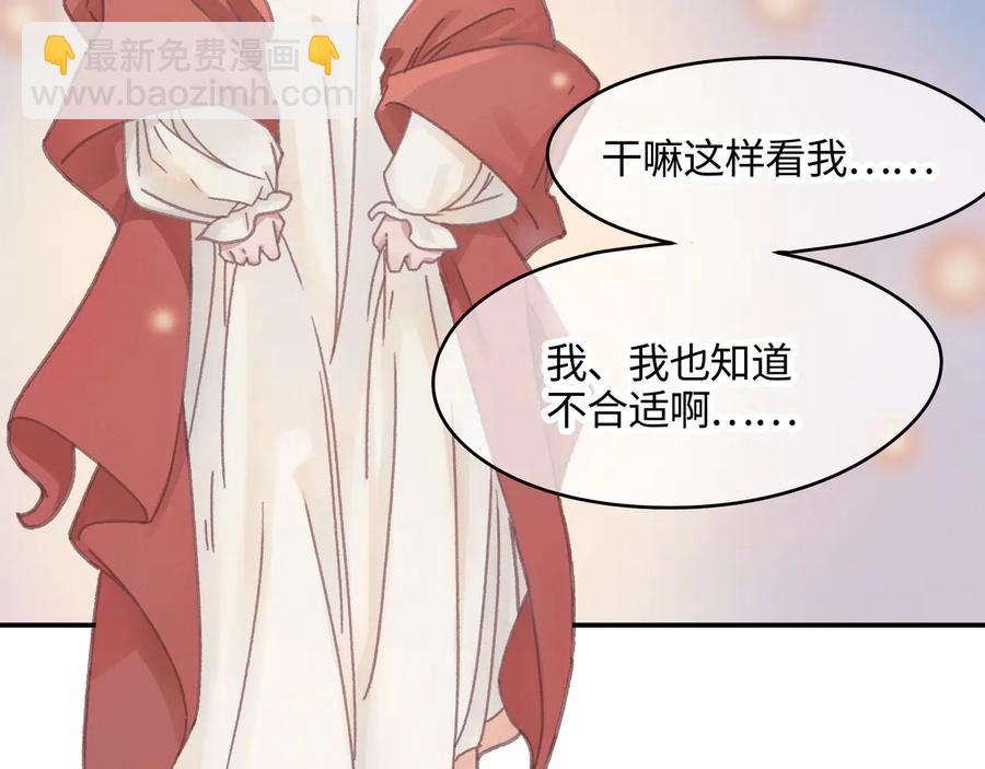 🍼带挂系统最为致命 第98话 第一个节日 第17页