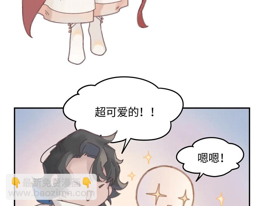 🍼带挂系统最为致命 第98话 第一个节日 第18页