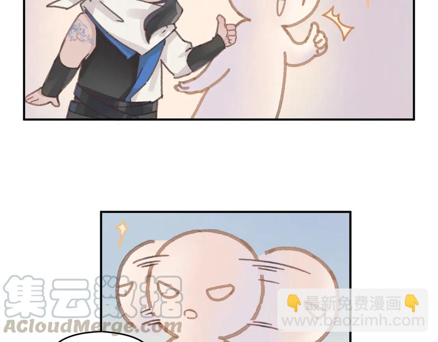 🍼带挂系统最为致命 第98话 第一个节日 第19页