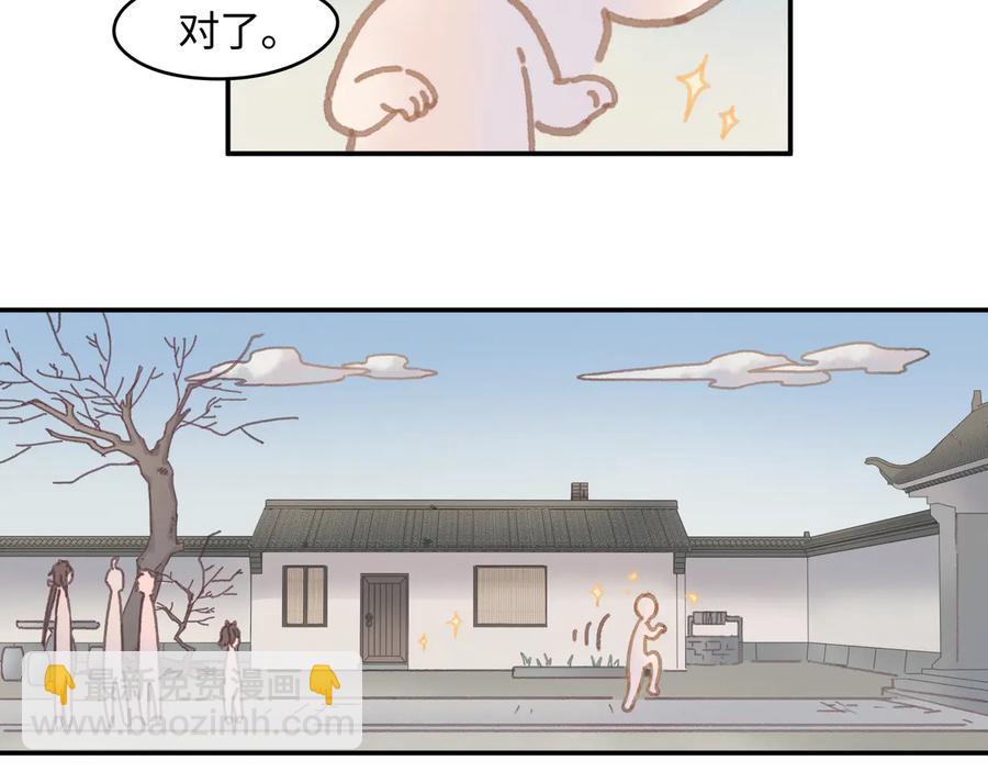 🍼带挂系统最为致命 第98话 第一个节日 第20页