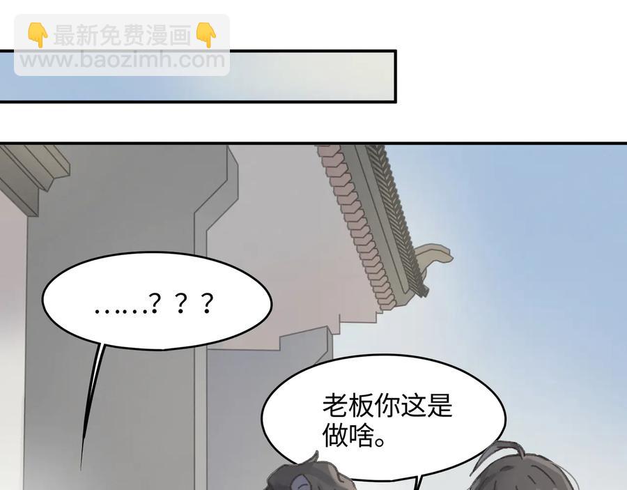🍼带挂系统最为致命 第98话 第一个节日 第23页