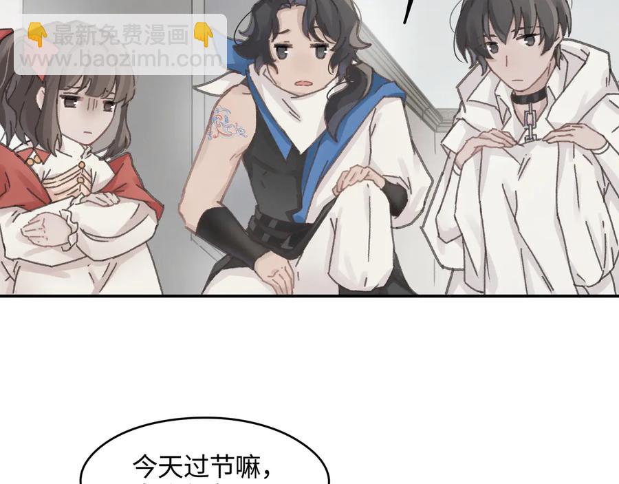🍼带挂系统最为致命 第98话 第一个节日 第24页