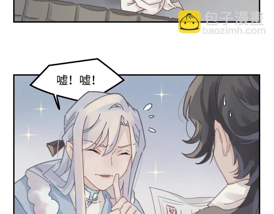 🍼带挂系统最为致命 第98话 第一个节日 第26页