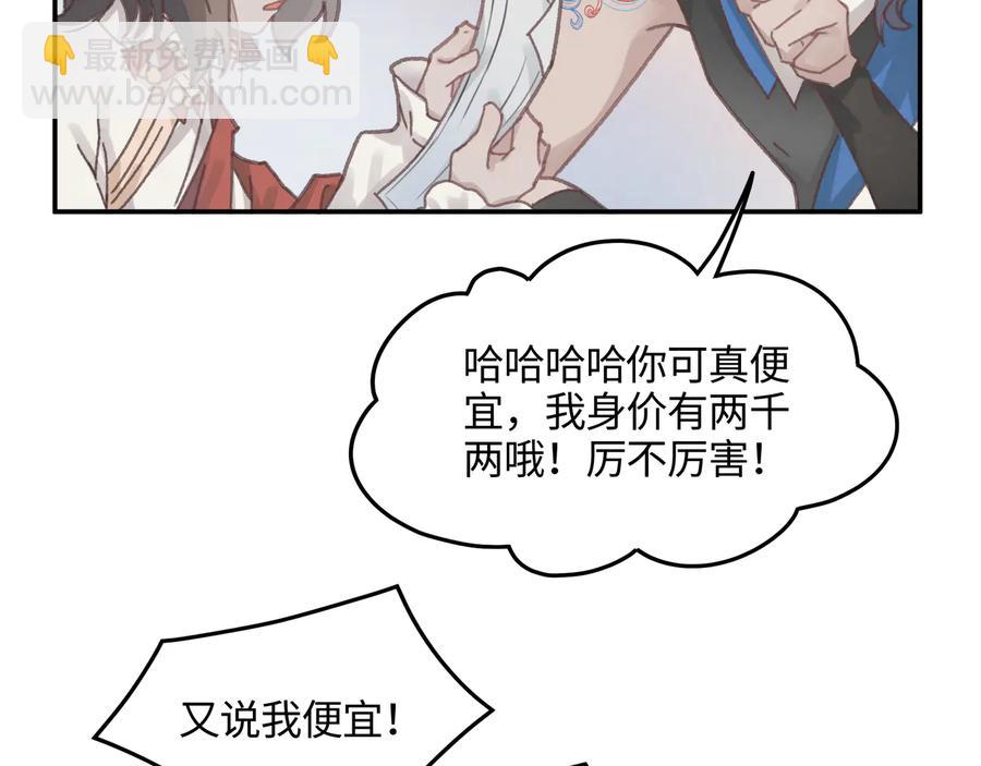 🍼带挂系统最为致命 第98话 第一个节日 第30页