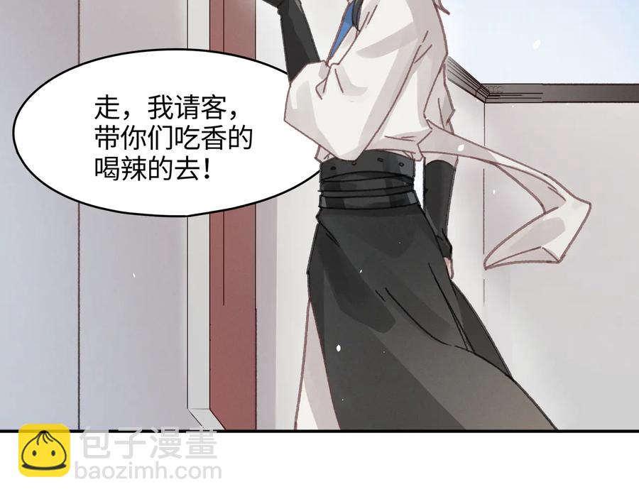 🍼带挂系统最为致命 第98话 第一个节日 第44页