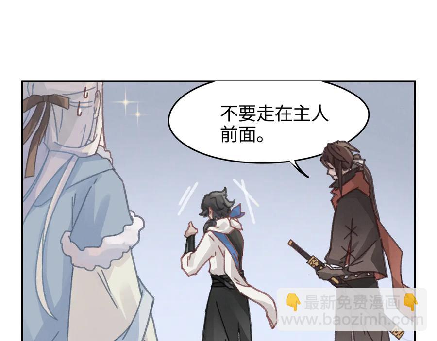 🍼带挂系统最为致命 第98话 第一个节日 第45页