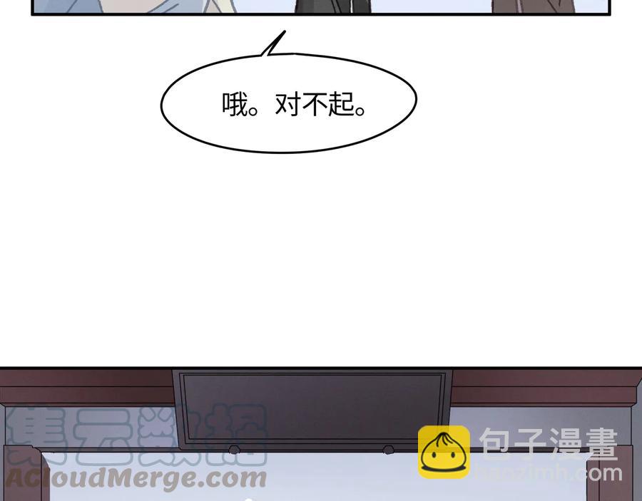 🍼带挂系统最为致命 第98话 第一个节日 第46页