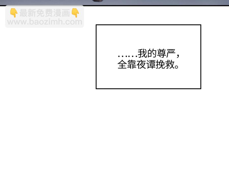🍼带挂系统最为致命 第98话 第一个节日 第48页