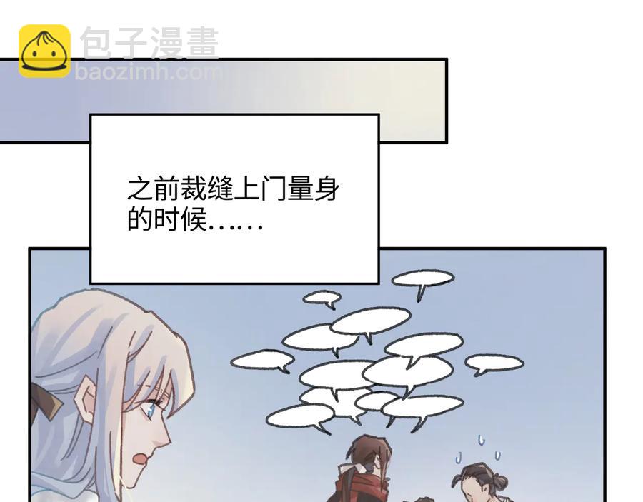 🍼带挂系统最为致命 第98话 第一个节日 第5页