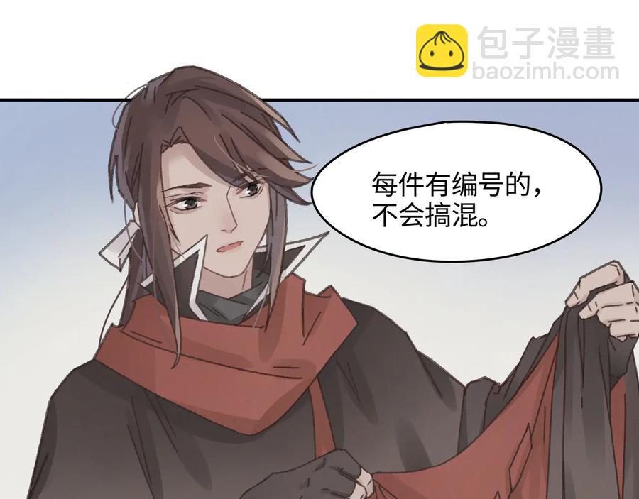🍼带挂系统最为致命 第98话 第一个节日 第9页