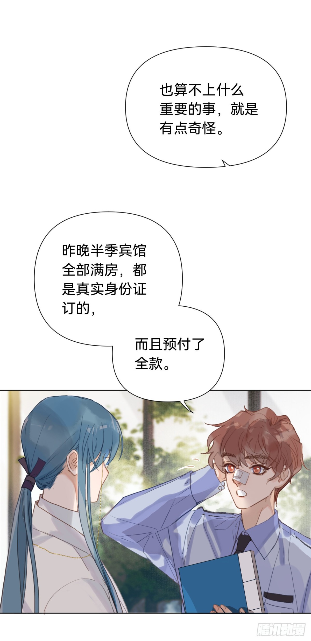 百卒戏傩&middot;后编08(1/2)-第97话