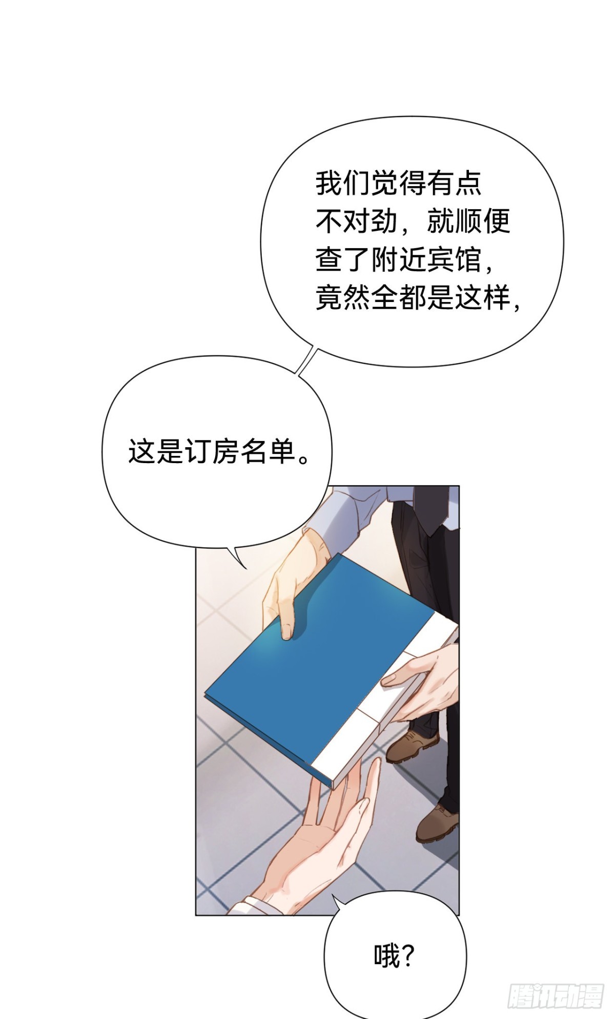 百卒戏傩&middot;后编08(1/2)-第97话
