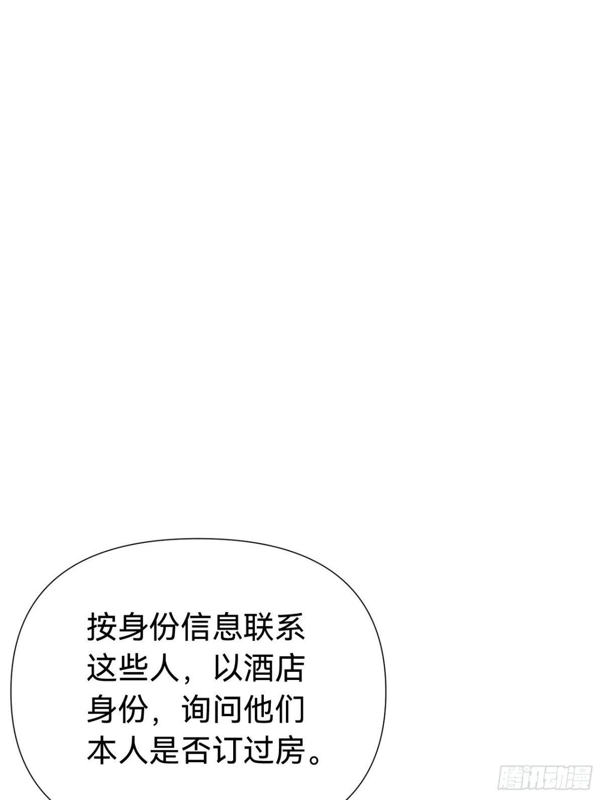 百卒戏傩&middot;后编08(1/2)-第97话