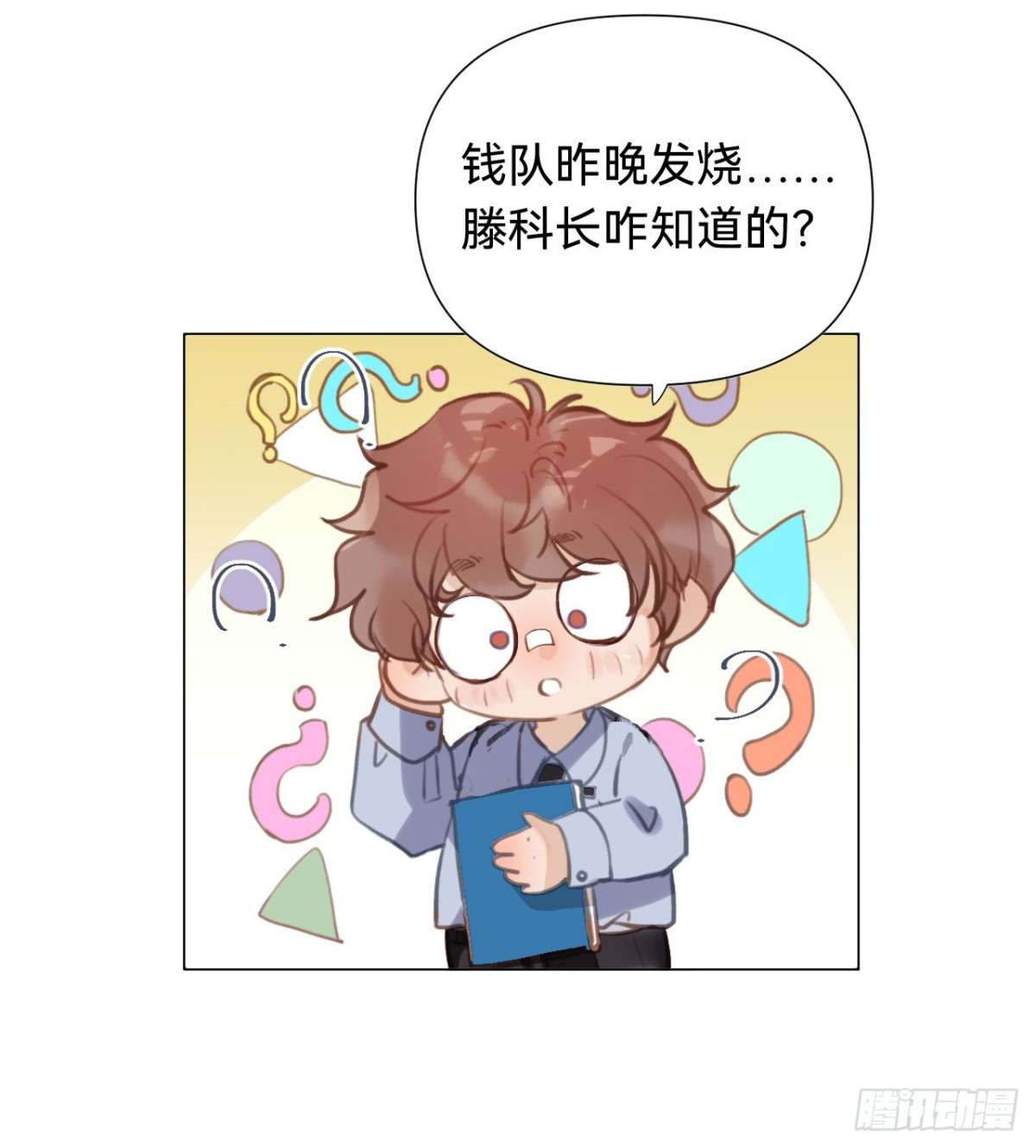 百卒戏傩&middot;后编08(1/2)-第97话