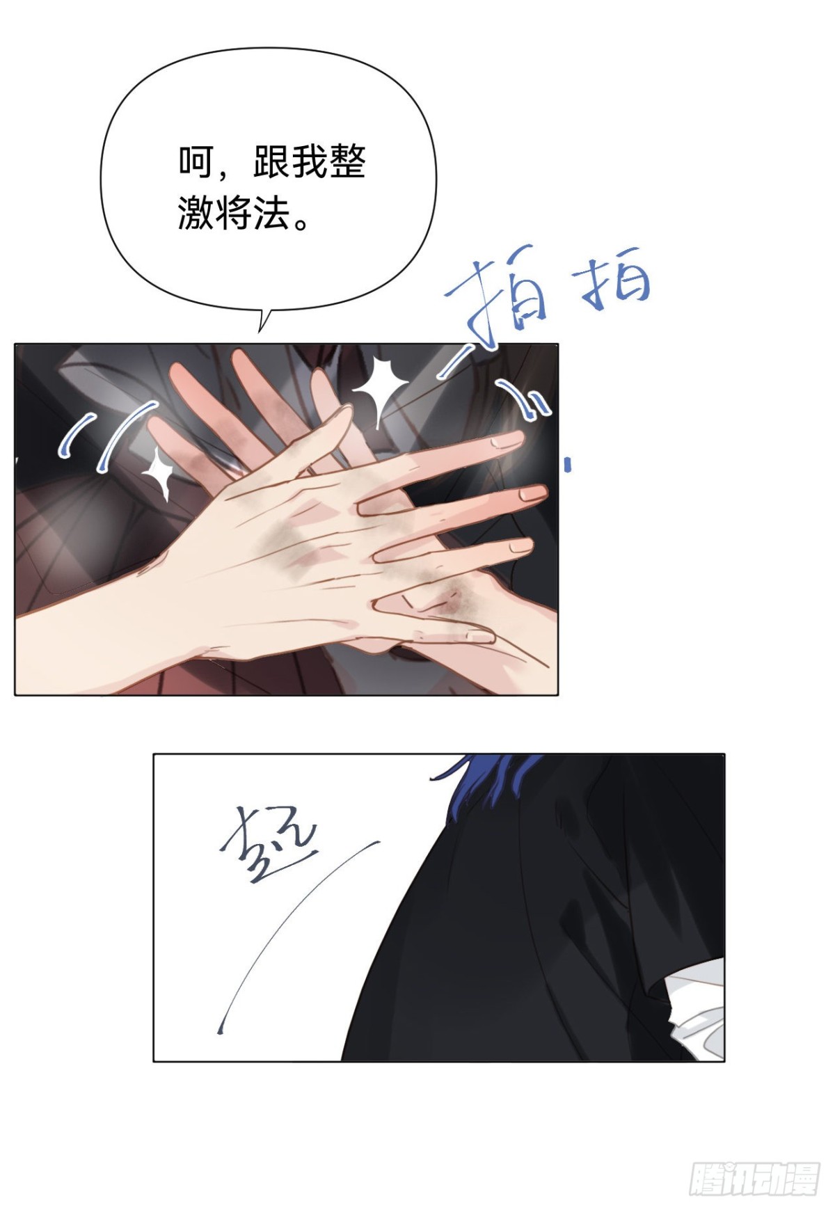 百卒戏傩&middot;后编08(1/2)-第97话