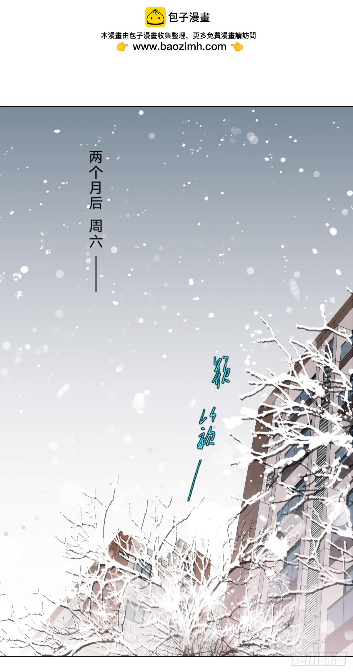 百卒戏傩&middot;后编10(1/2)-第99话