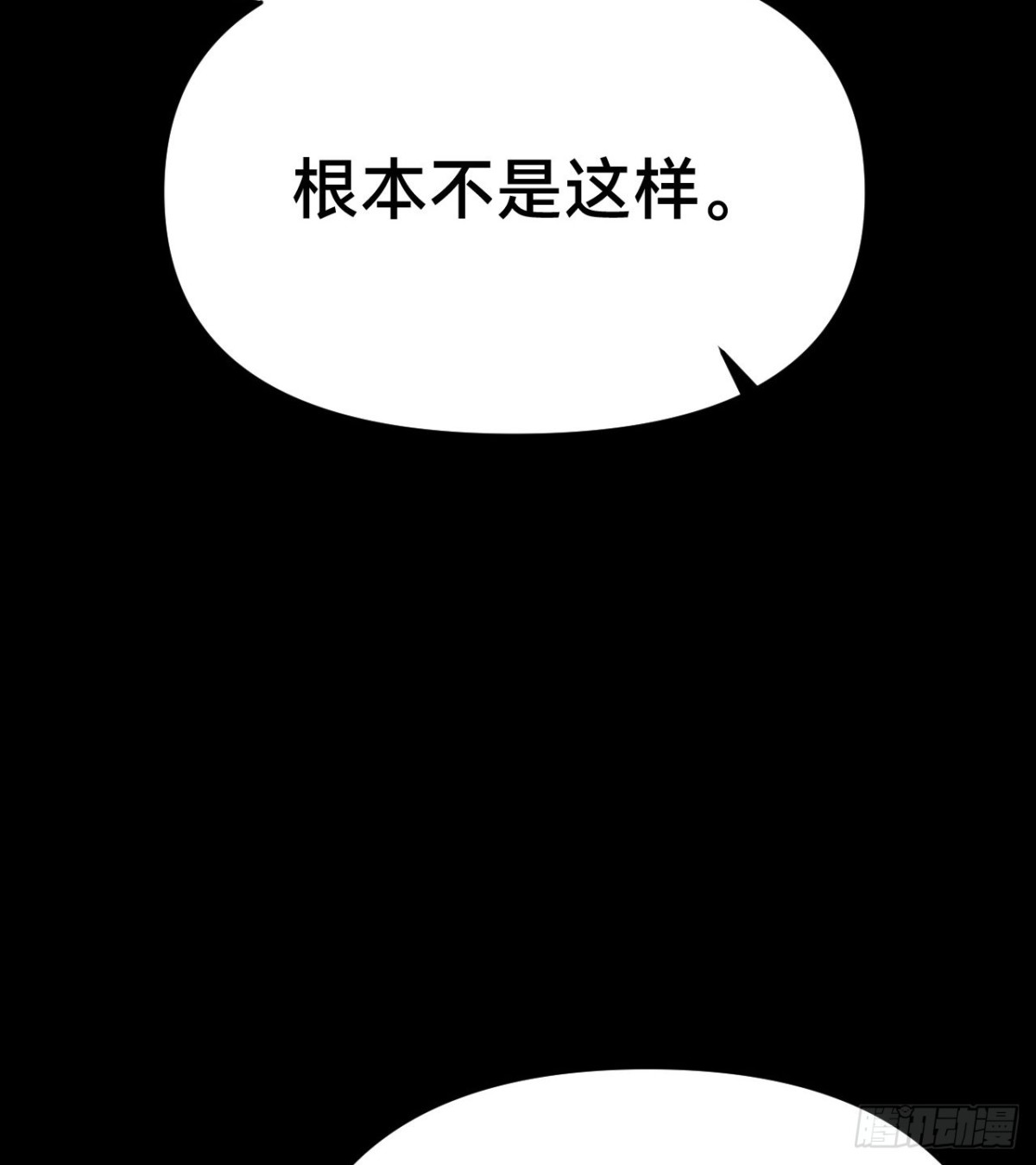 百卒戏傩&middot;后编12(1/2)-第101话