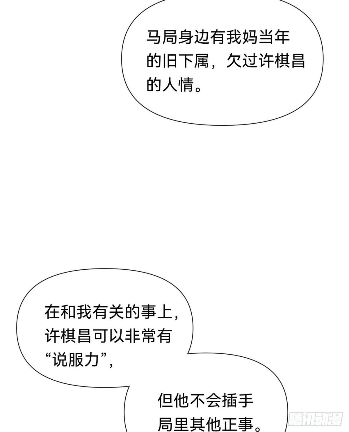 百卒戏傩&middot;后编14(1/2)-第103话