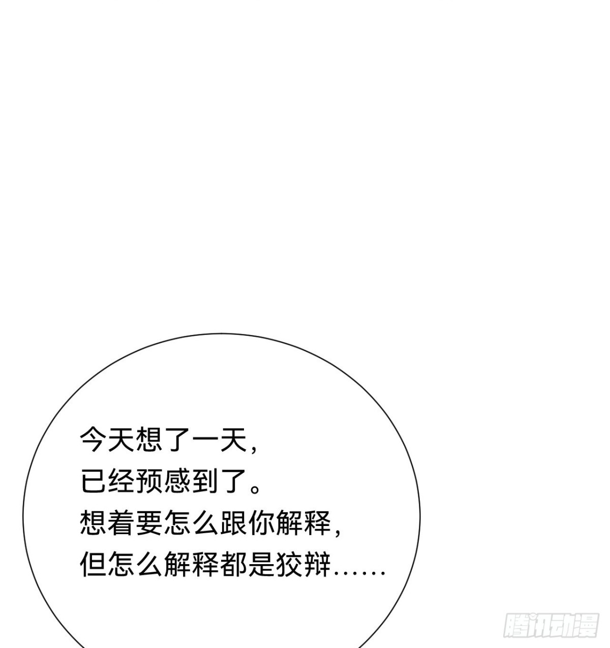 百卒戏傩&middot;后编14(1/2)-第103话