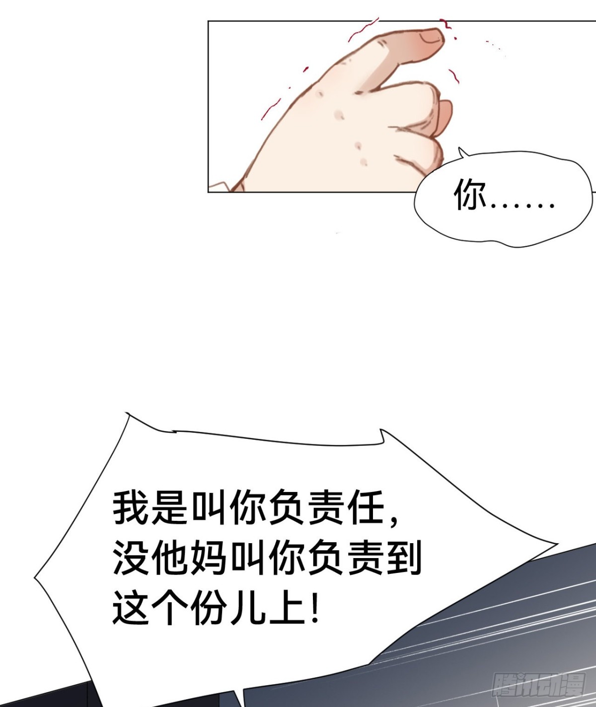 百卒戏傩&middot;后编16(1/2)-第105话