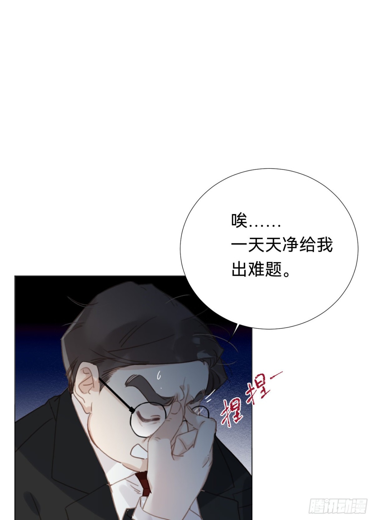 百卒戏傩&middot;后编16(1/2)-第105话