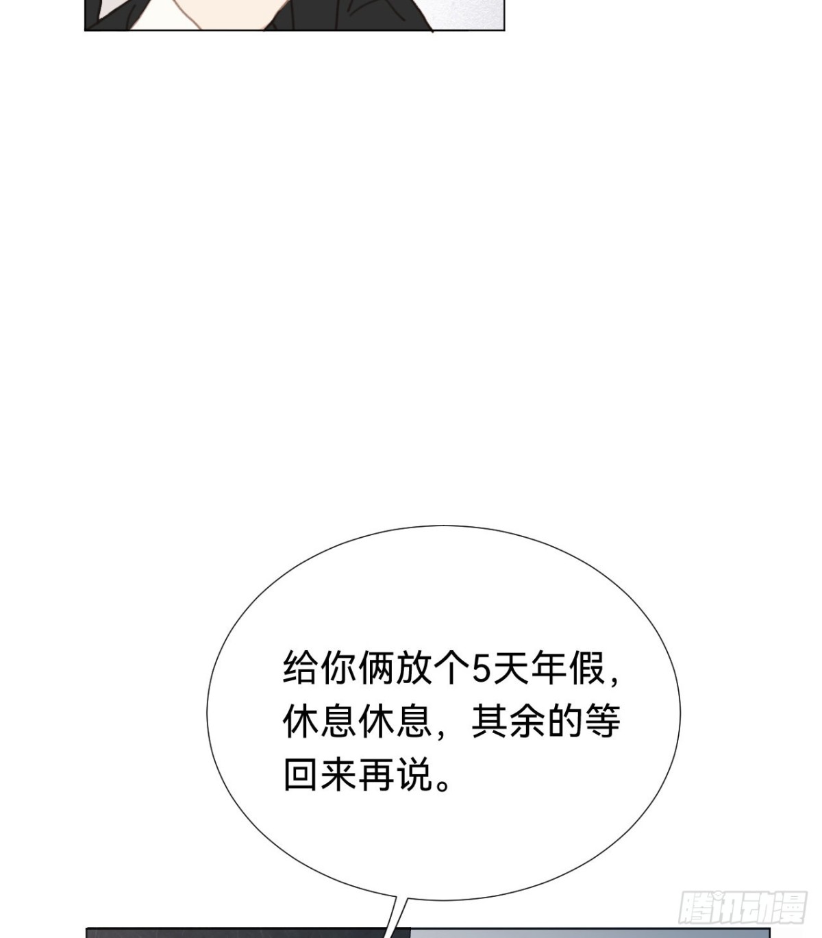 百卒戏傩&middot;后编16(1/2)-第105话