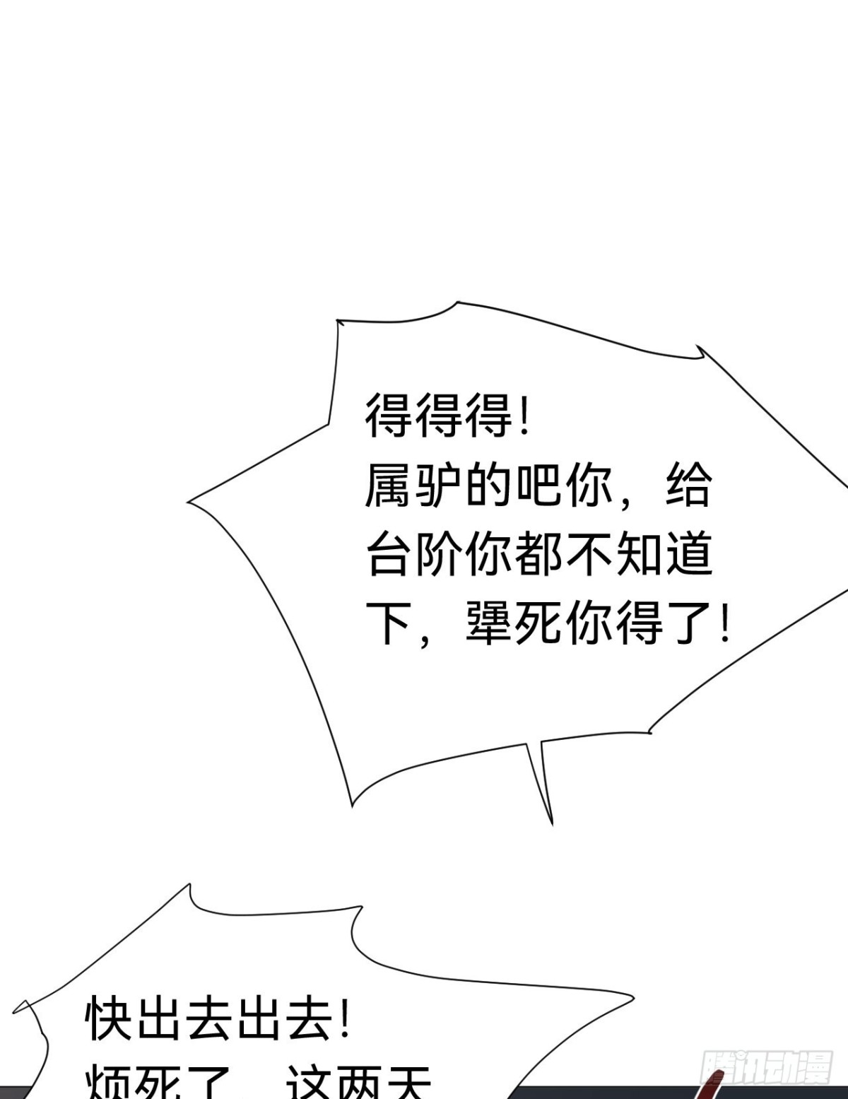 百卒戏傩&middot;后编16(1/2)-第105话