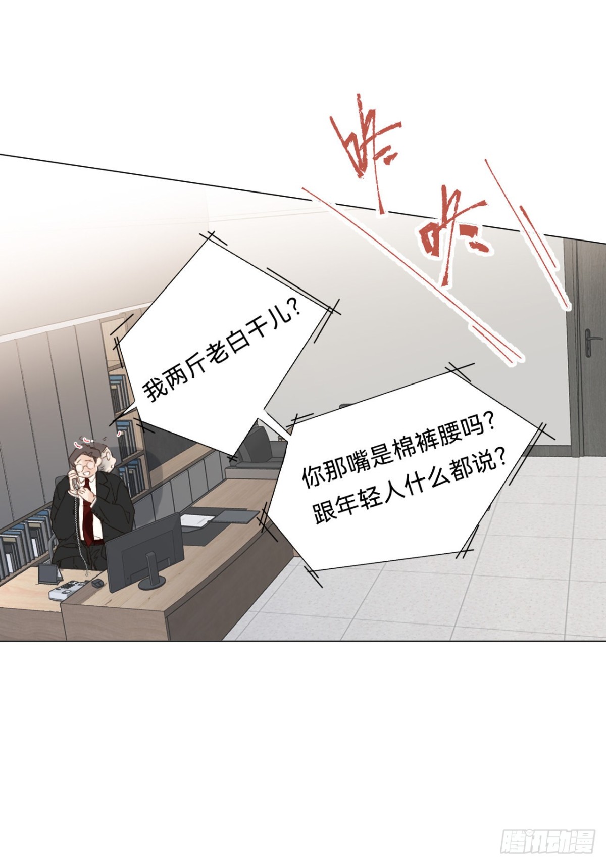 百卒戏傩&middot;后编16(1/2)-第105话