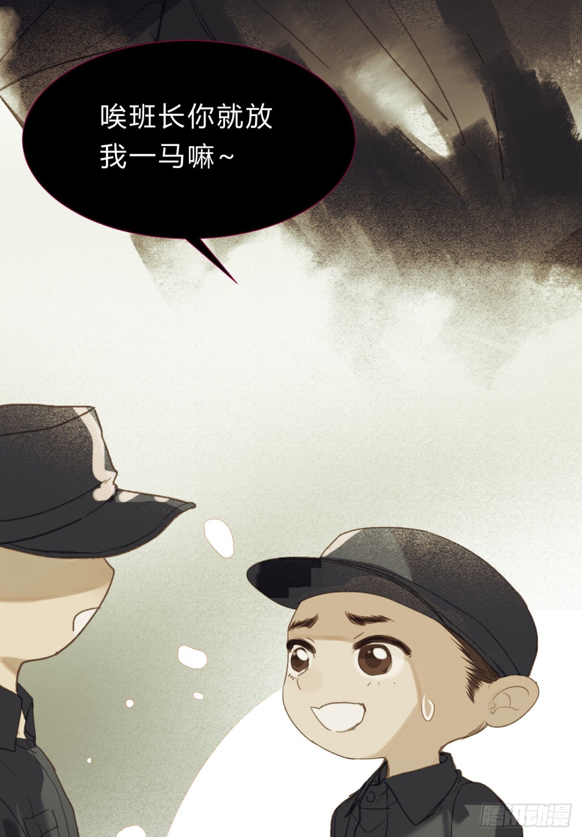 骨灰奶茶09-第11话