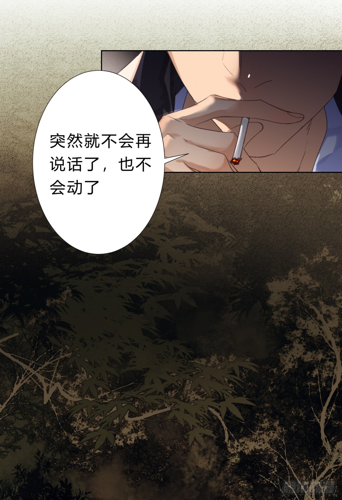 骨灰奶茶09-第11话