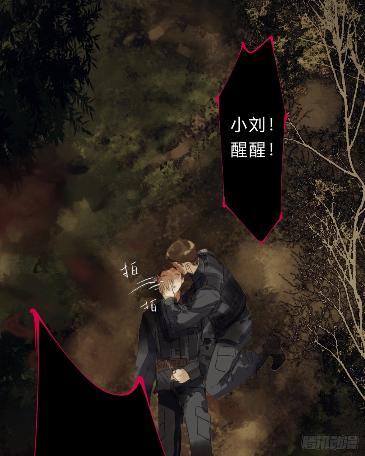 骨灰奶茶09-第11话