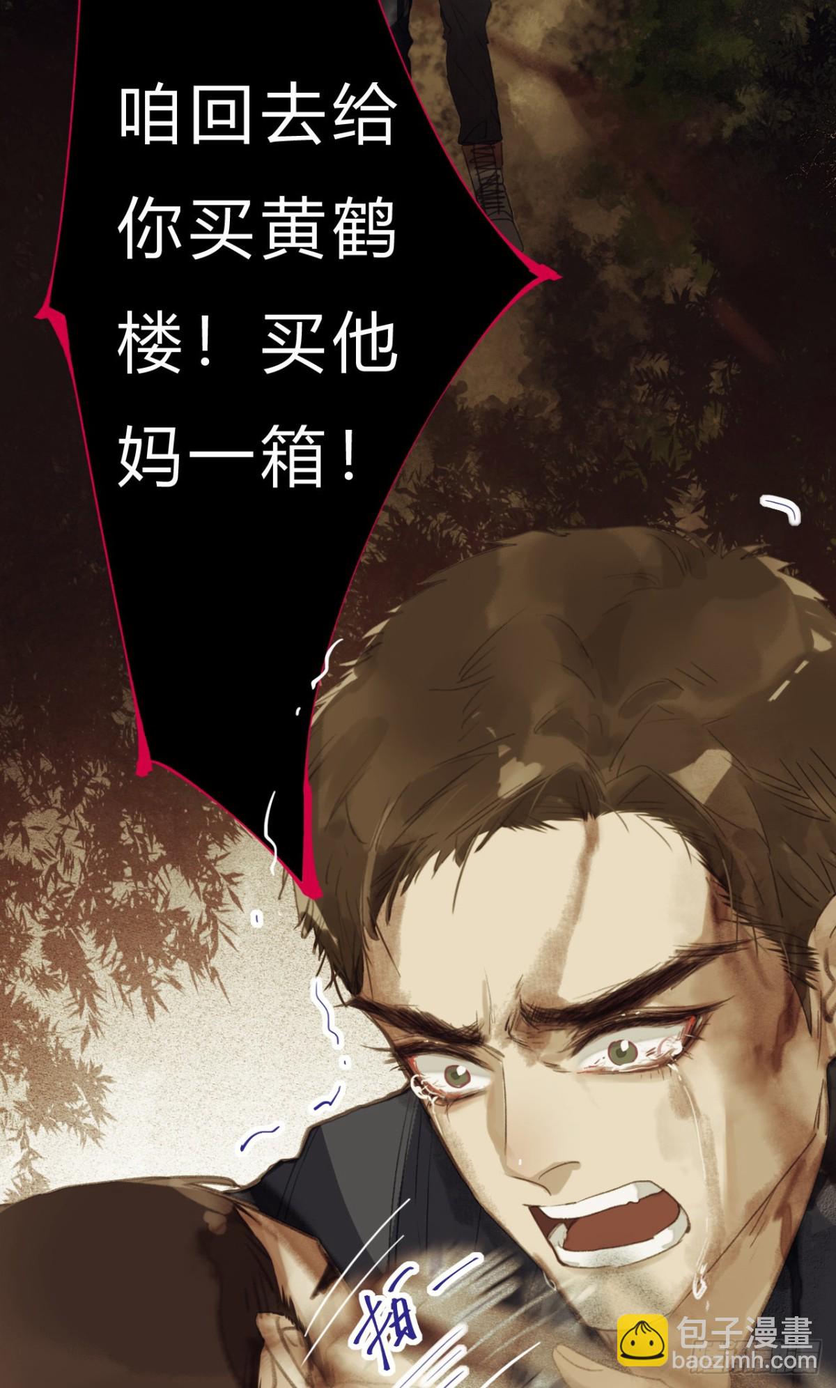 骨灰奶茶09-第11话