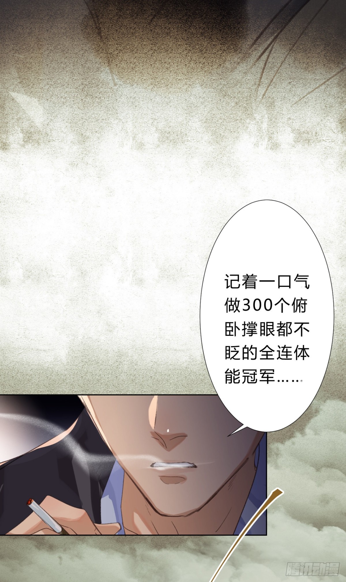 骨灰奶茶09-第11话