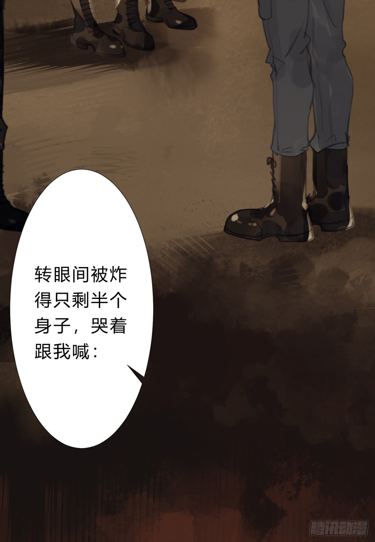 骨灰奶茶09-第11话