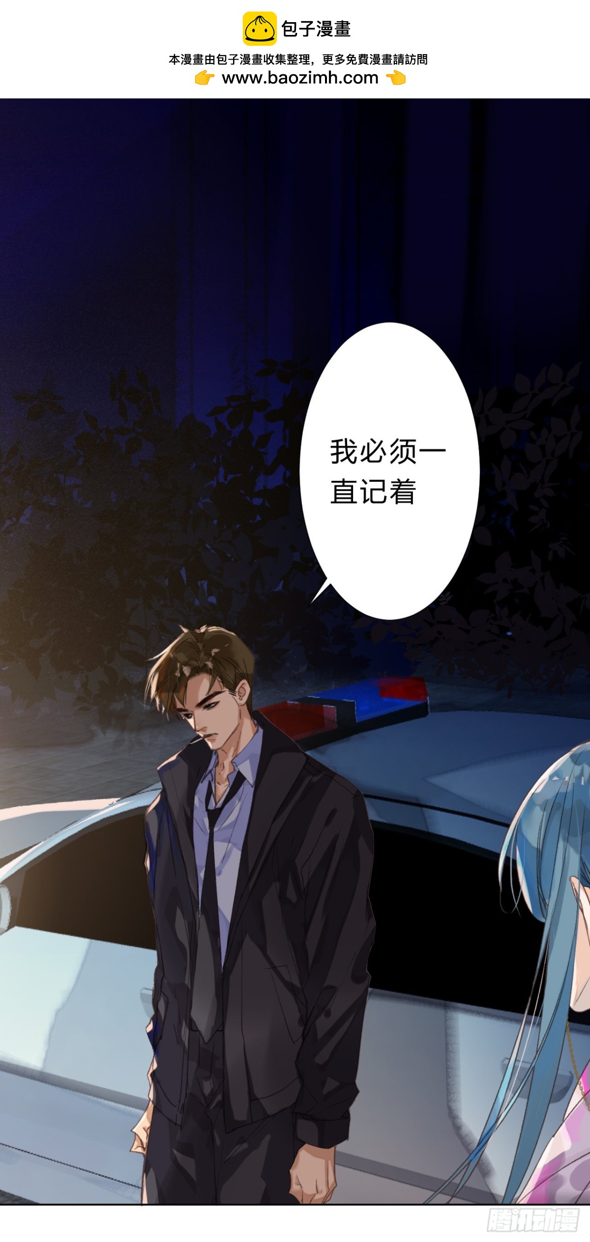 骨灰奶茶09-第11话