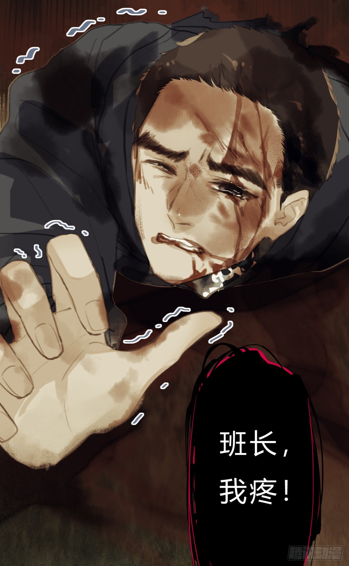 骨灰奶茶09-第11话