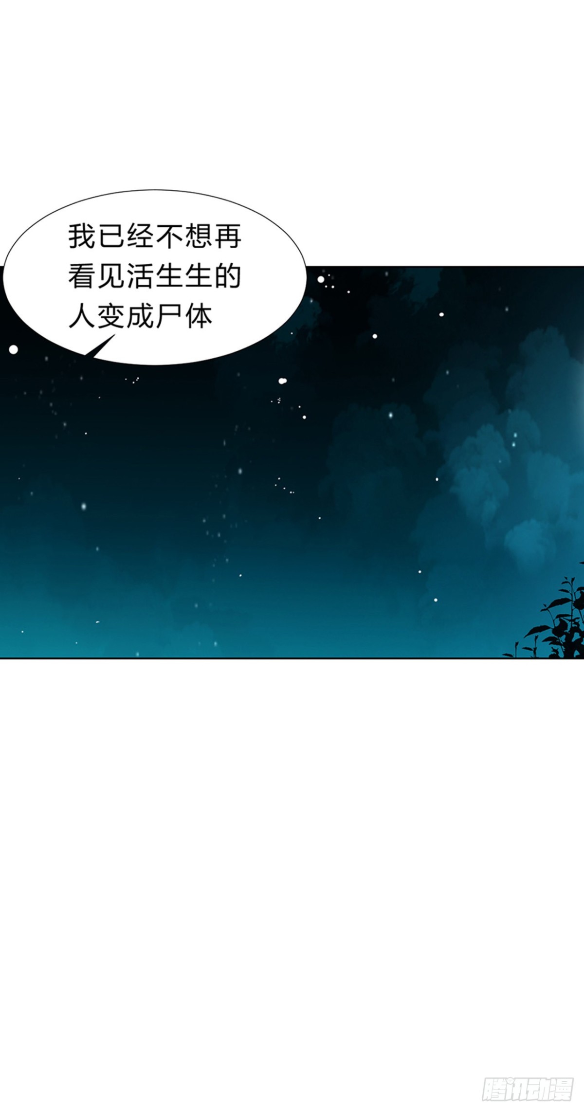骨灰奶茶09-第11话