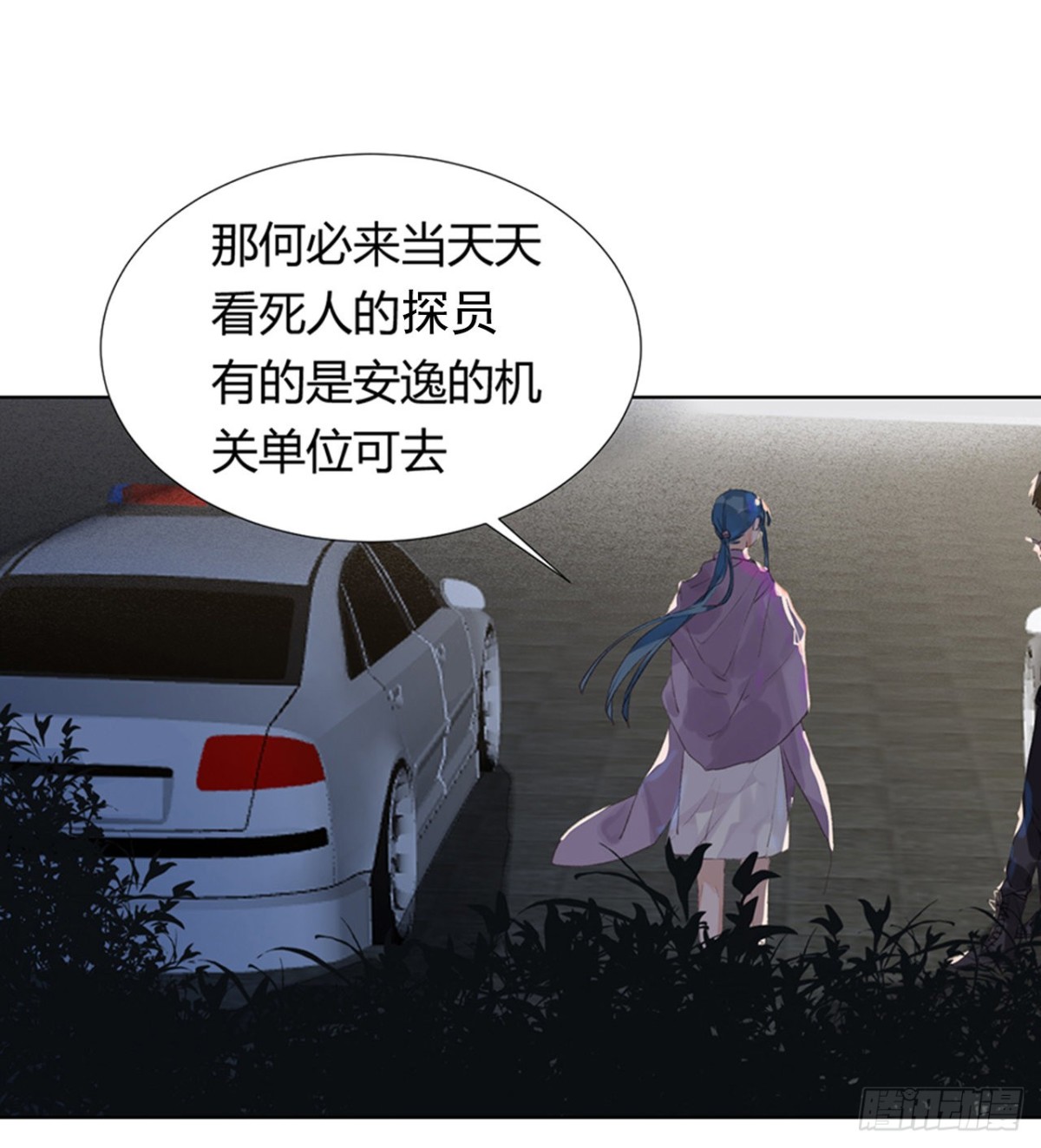 骨灰奶茶09-第11话