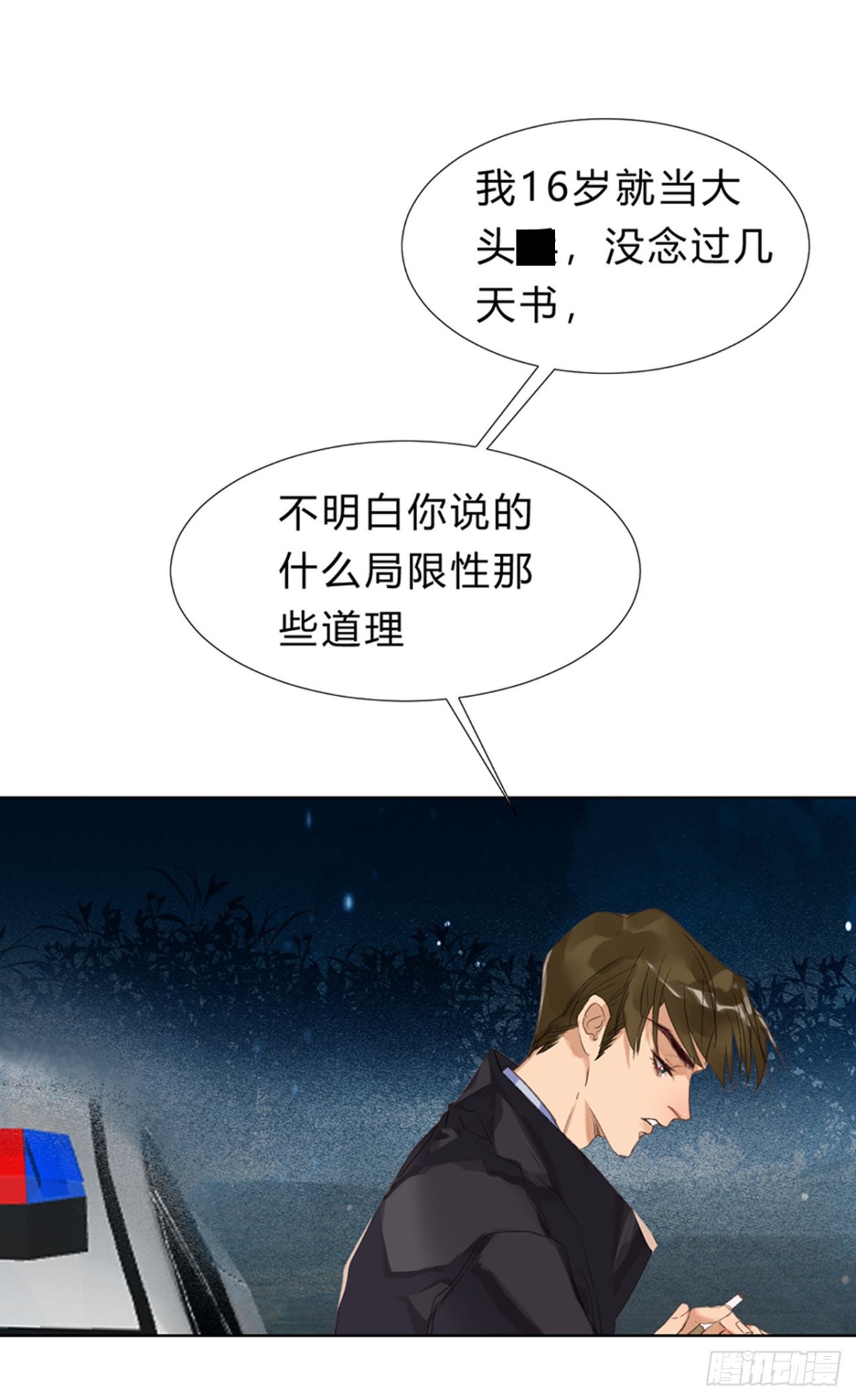 骨灰奶茶09-第11话
