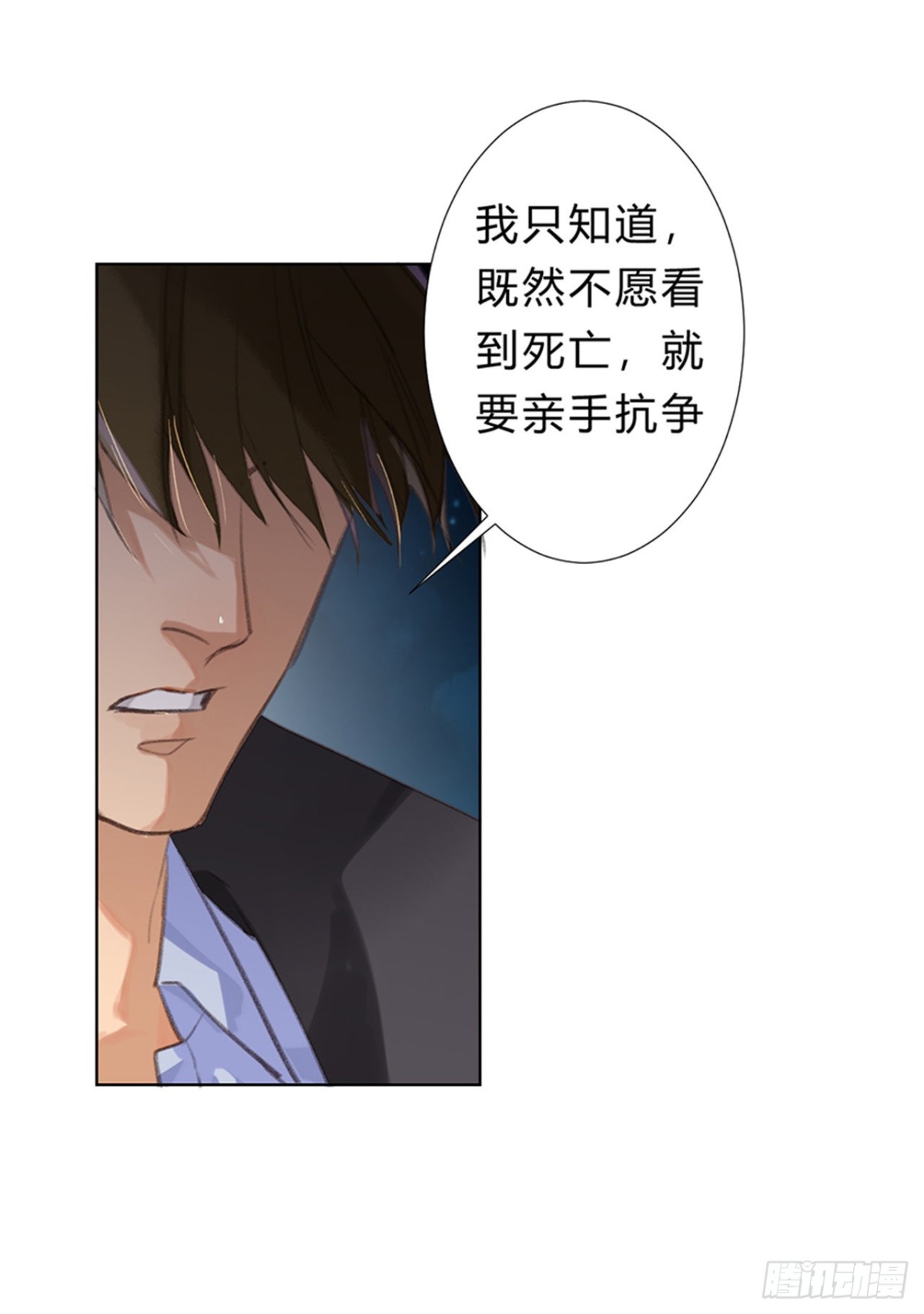 骨灰奶茶09-第11话