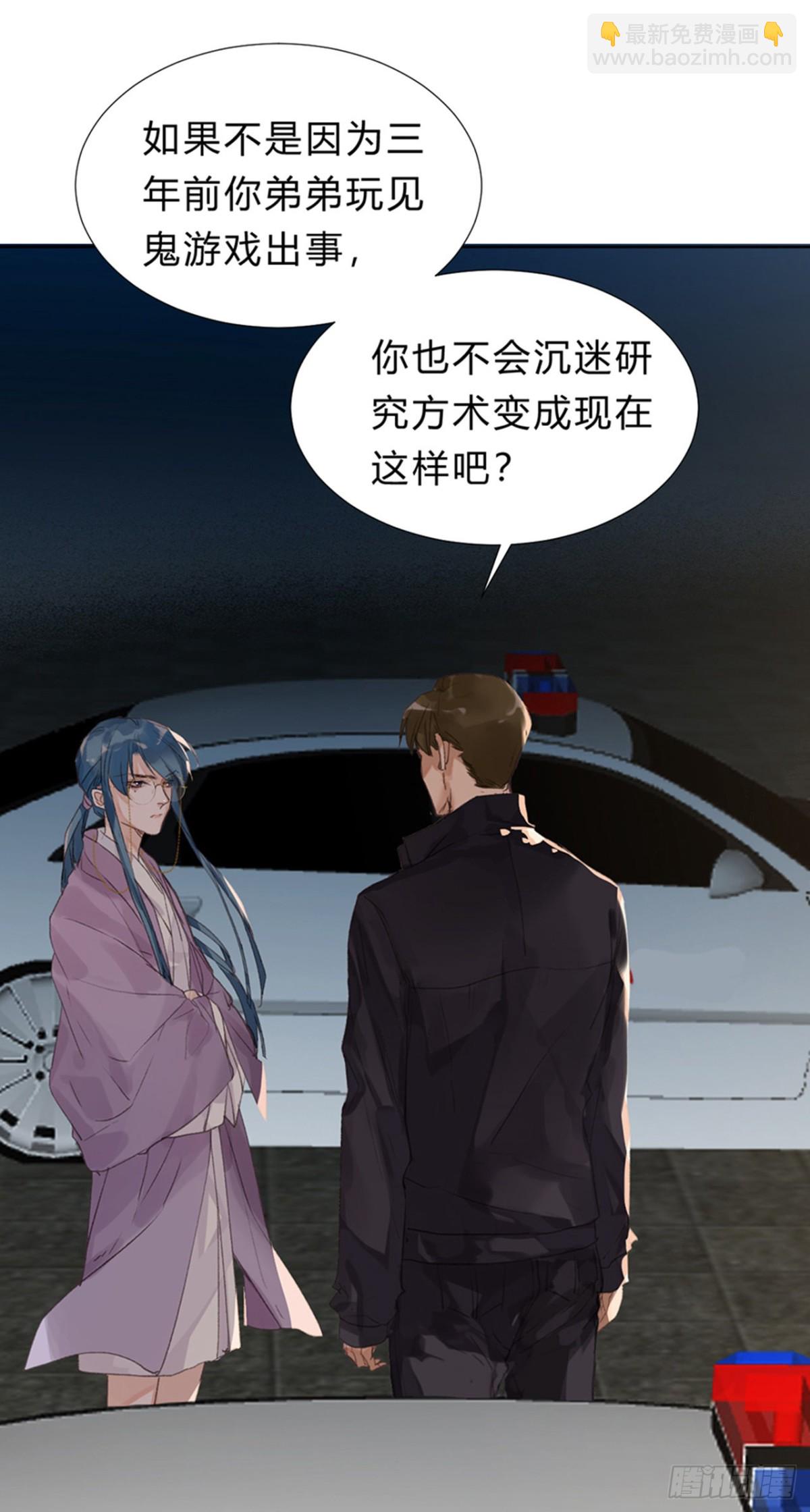 骨灰奶茶09-第11话