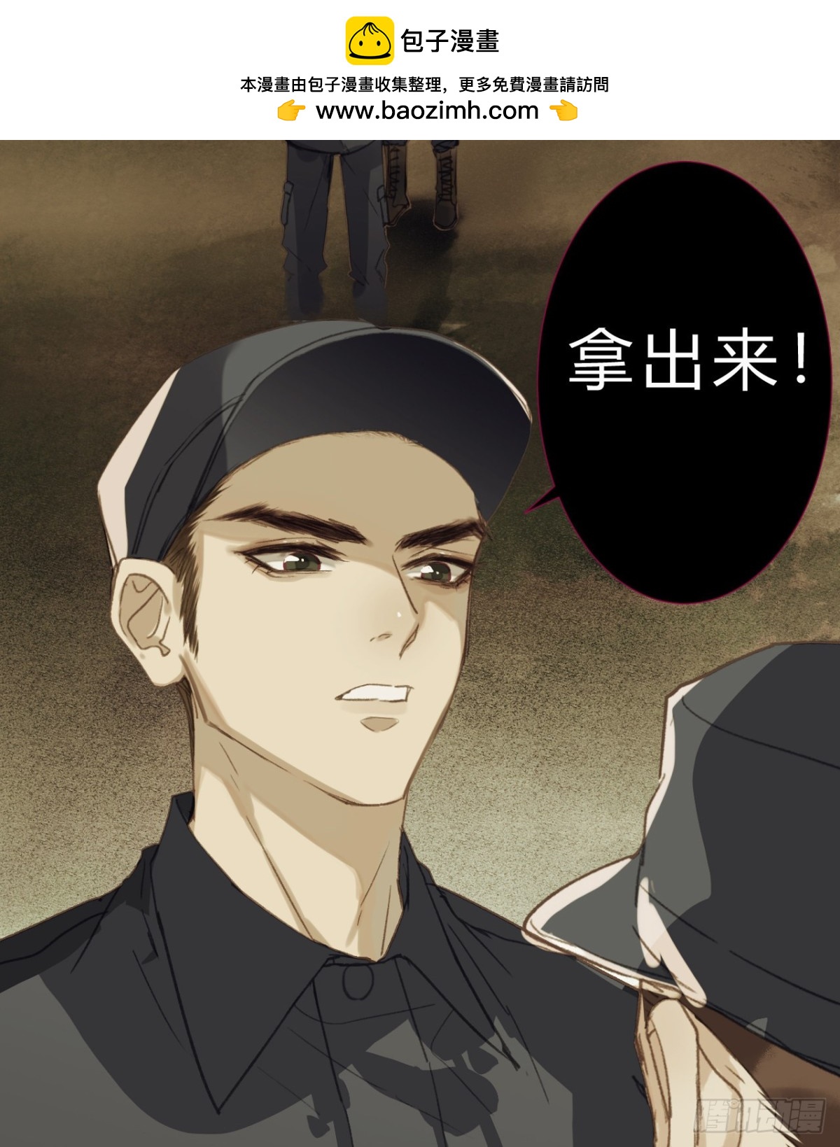 骨灰奶茶09-第11话