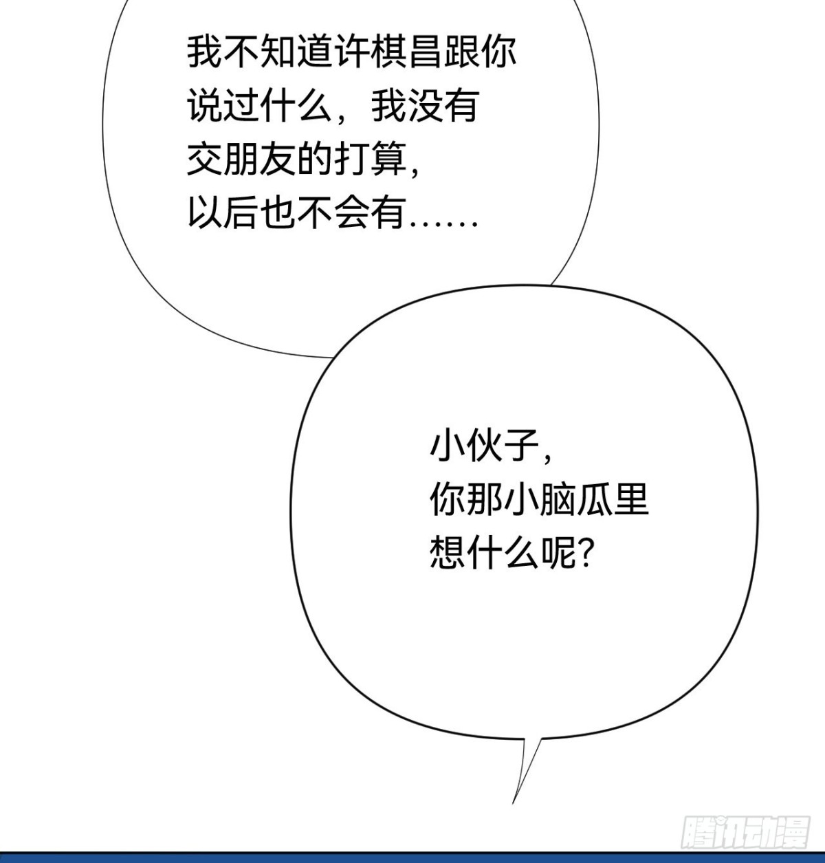 百卒戏傩&middot;后编18(1/2)-第107话
