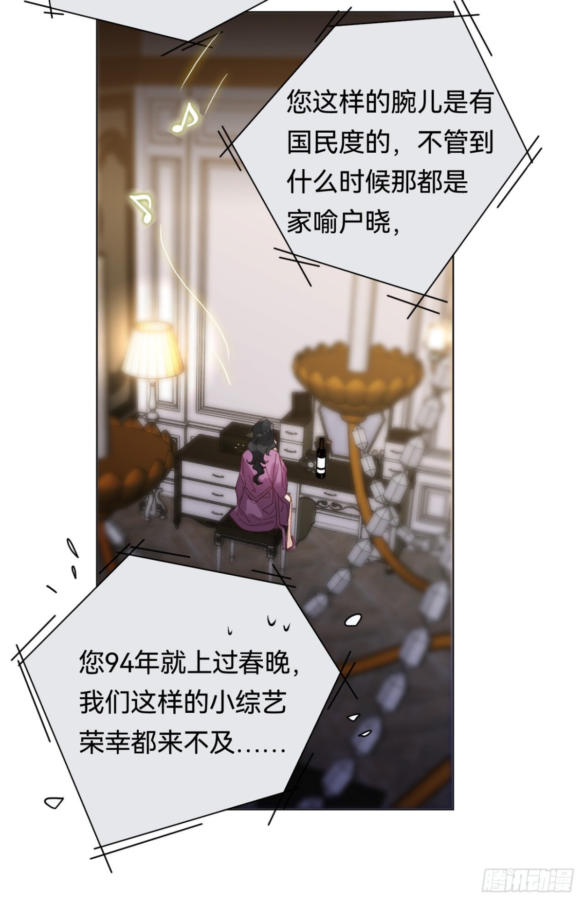 百卒戏傩&middot;后编20(1/2)-第109话