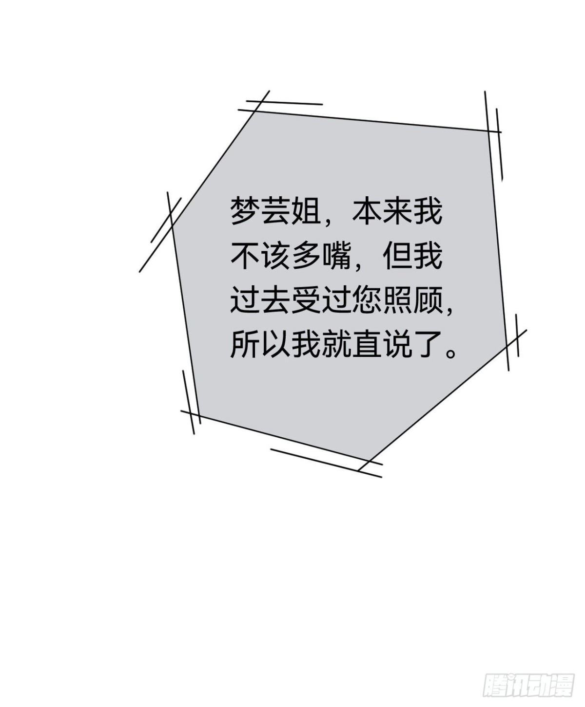 百卒戏傩&middot;后编20(1/2)-第109话