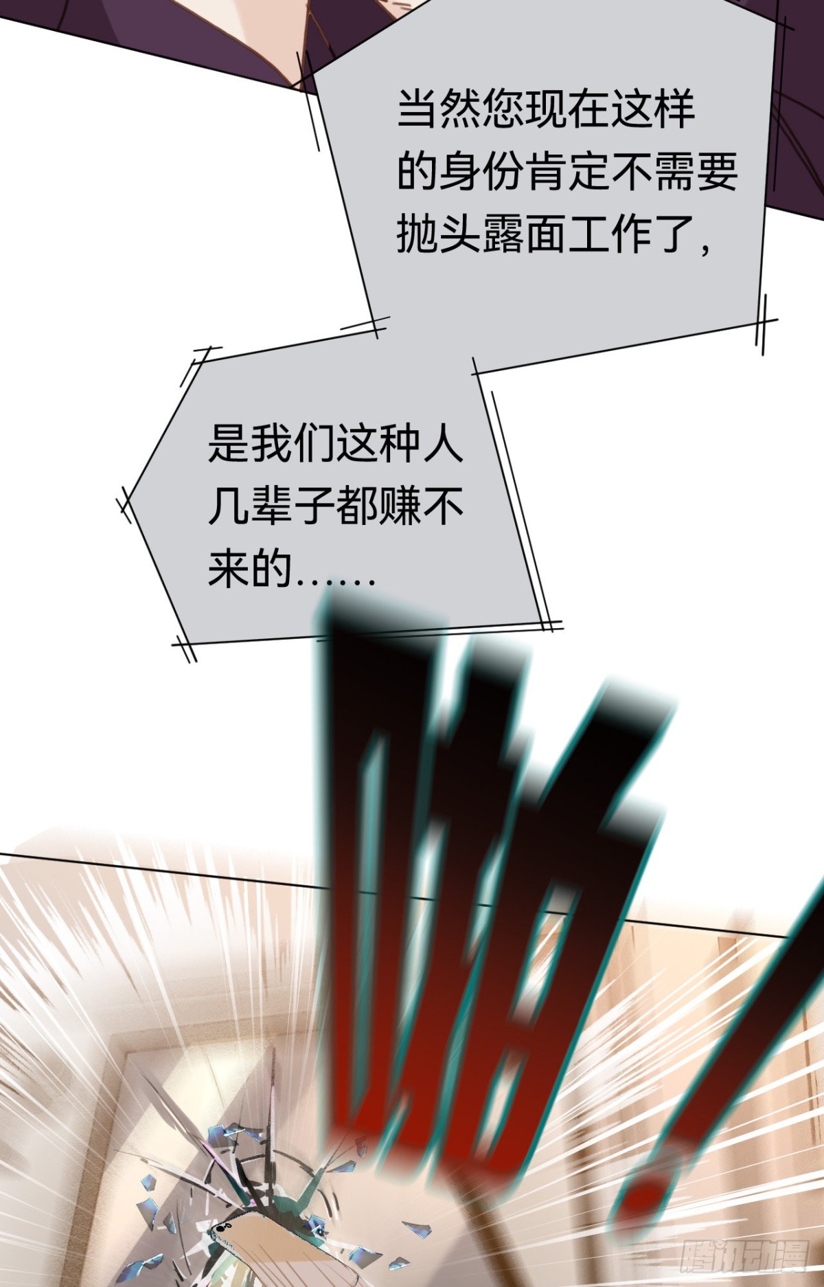 百卒戏傩&middot;后编20(1/2)-第109话